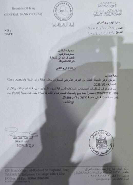 وثيقة